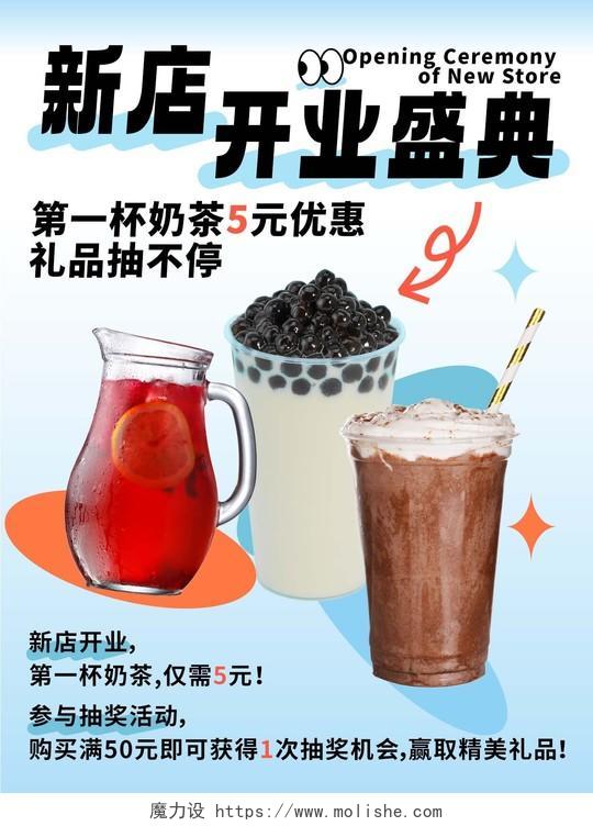 蓝色渐变饮品饮料奶茶新店开业盛典奶茶活动小红书封面